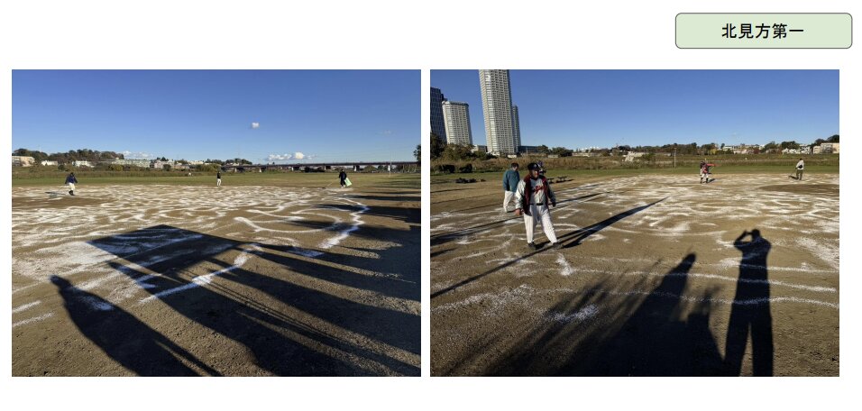 北見方第一球場での散布作業