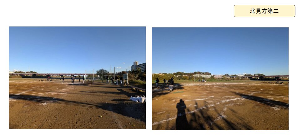 北見方第二球場での散布作業